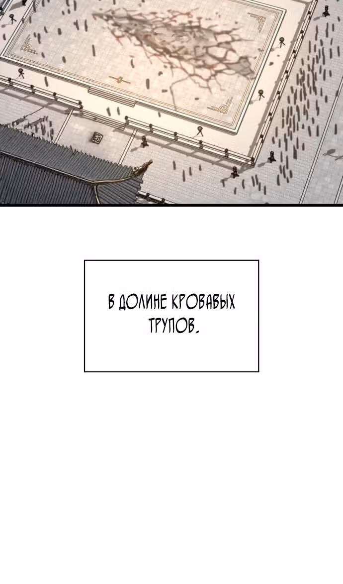 Наномашины: Бог Хаоса — Том 1 · Глава 82, страница 74