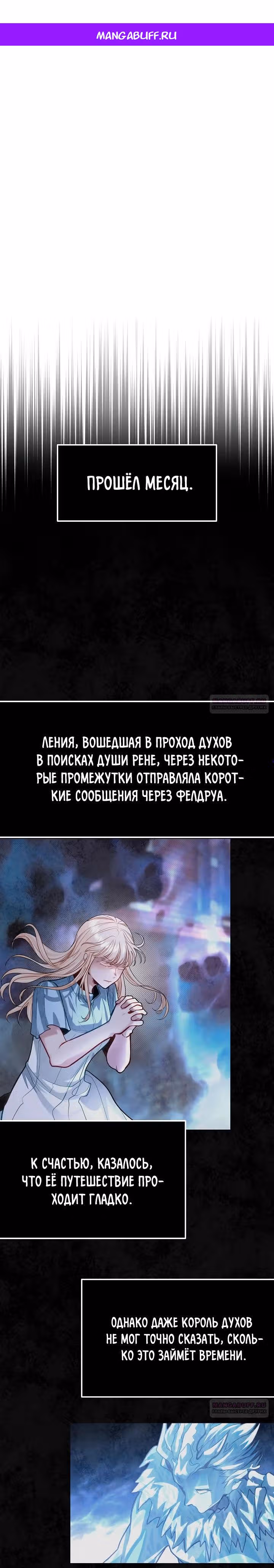 Младший брат погибшего героя — Том 2 · Глава 89, страница 1