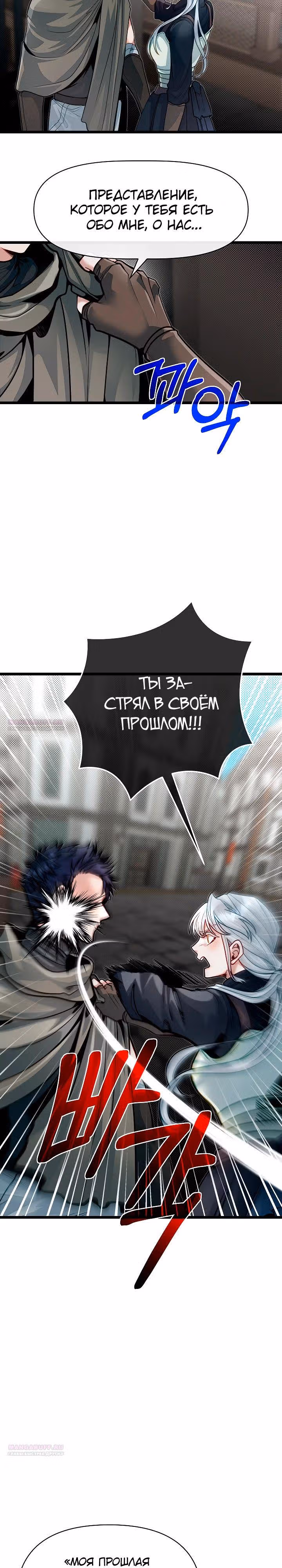 Младший брат погибшего героя — Том 2 · Глава 89, страница 28