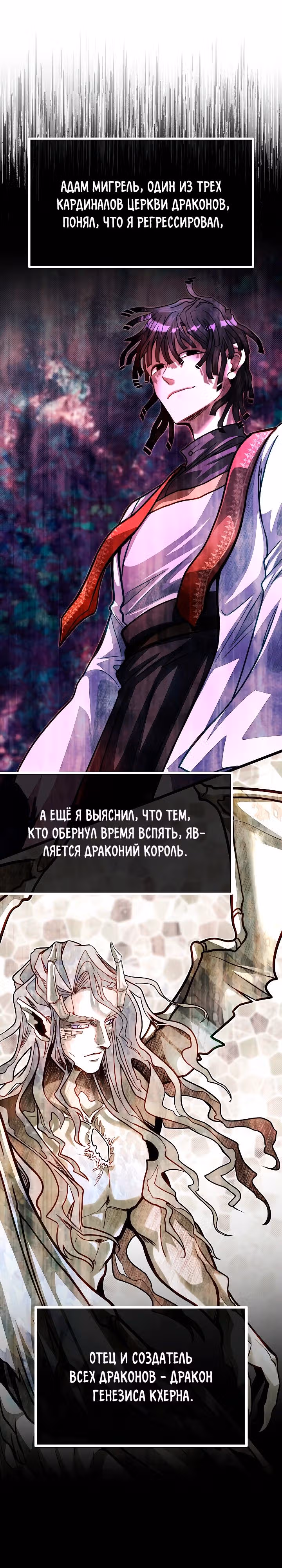 Младший брат погибшего героя — Том 2 · Глава 80, страница 13