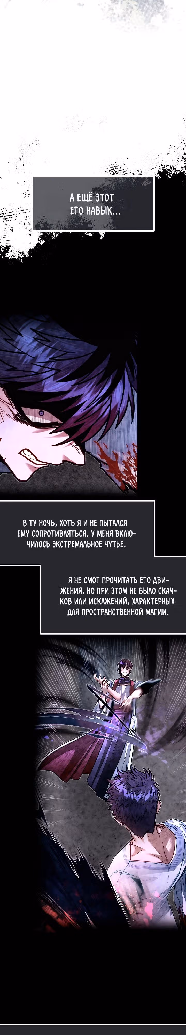 Младший брат погибшего героя — Том 2 · Глава 80, страница 17