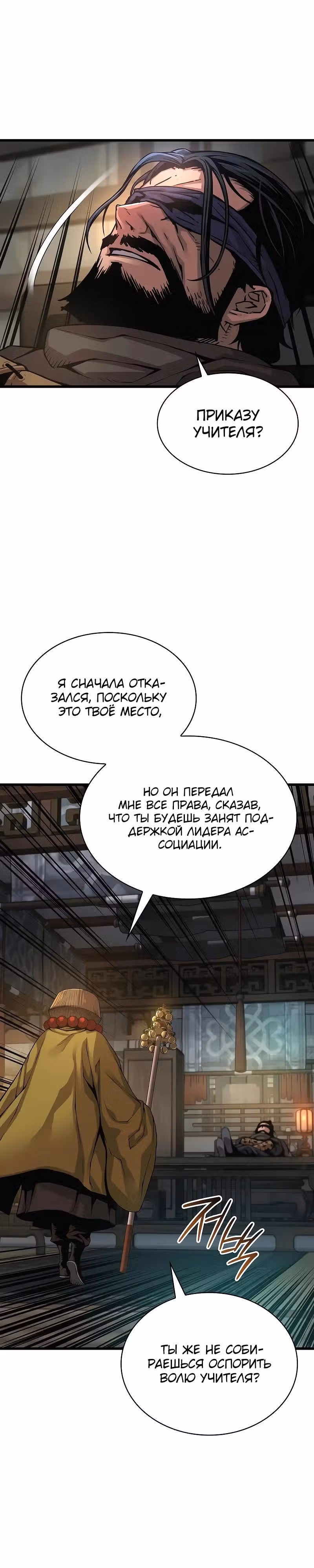 Наномашины: Бог Хаоса — Том 1 · Глава 103, страница 17
