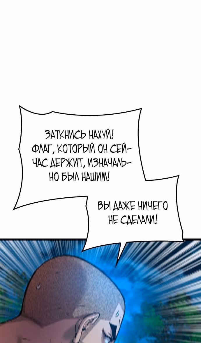 Наномашины: Бог Хаоса — Том 1 · Глава 52, страница 114