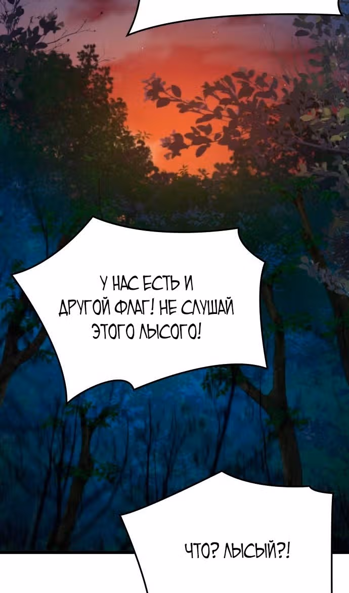 Наномашины: Бог Хаоса — Том 1 · Глава 52, страница 119