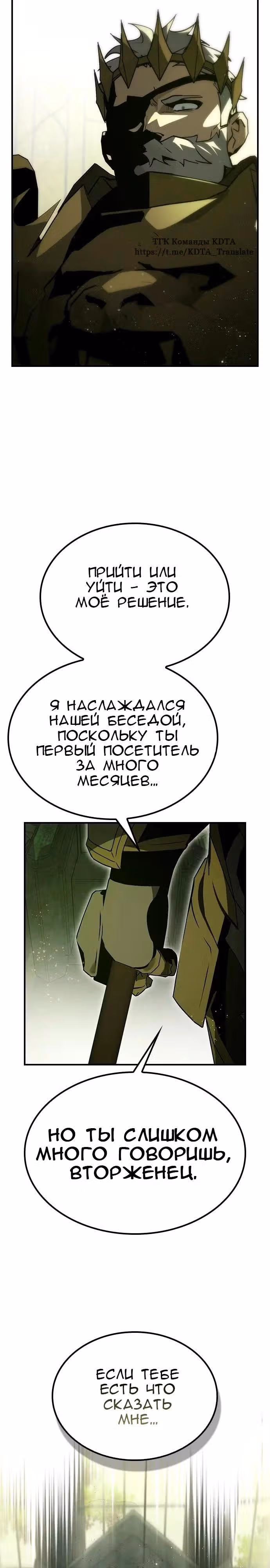 Создатель плохой концовки — Том 1 · Глава 46, страница 13