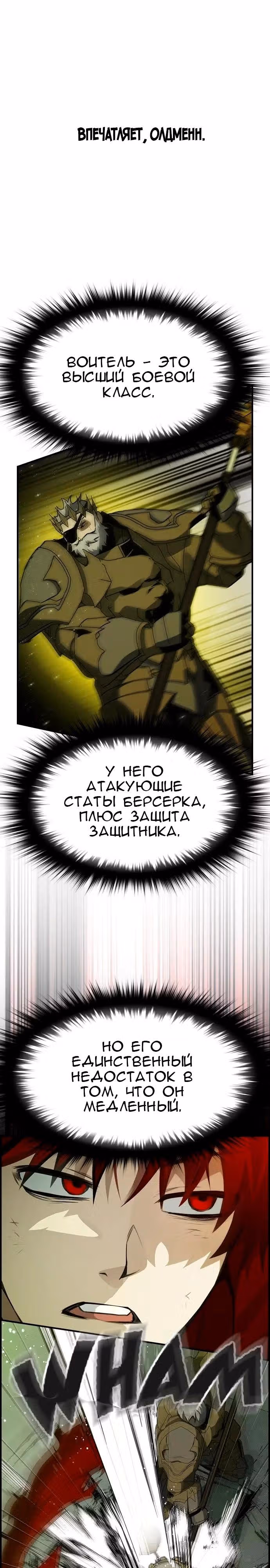 Создатель плохой концовки — Том 1 · Глава 46, страница 16