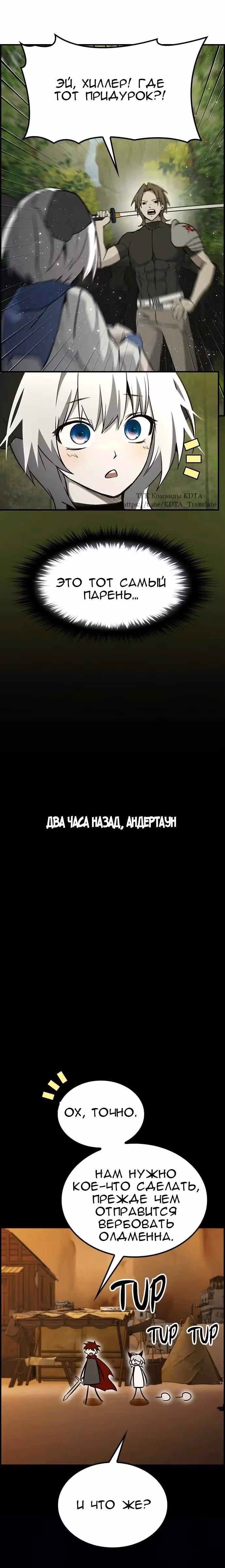 Создатель плохой концовки — Том 1 · Глава 46, страница 27