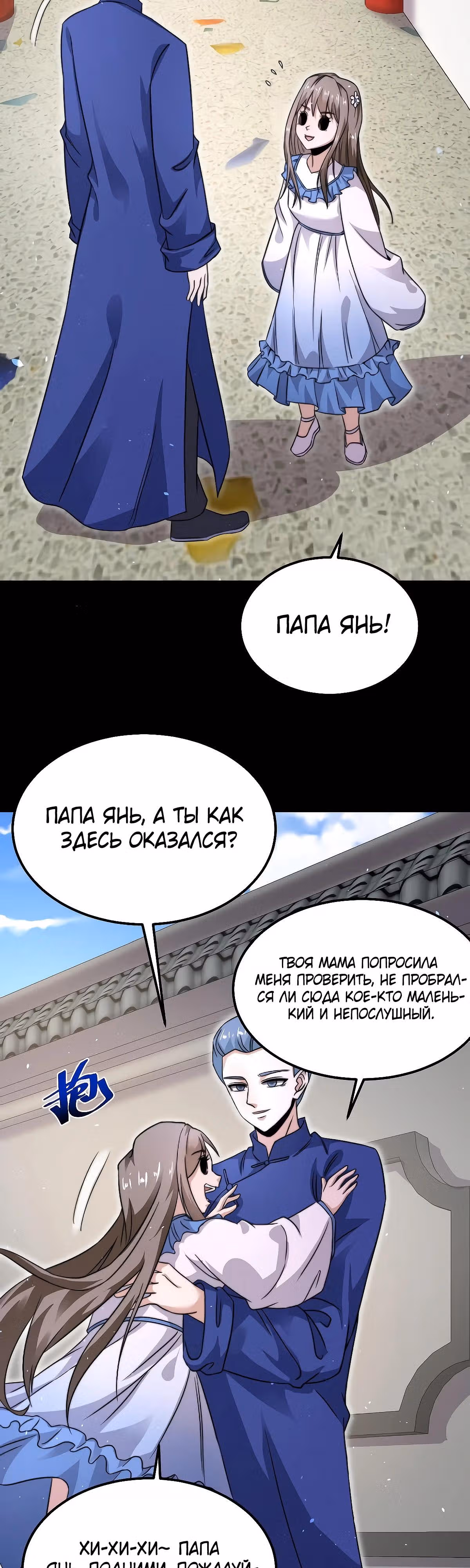 Доктор из Ада в прямом эфире — Том 1 · Глава 97, страница 13