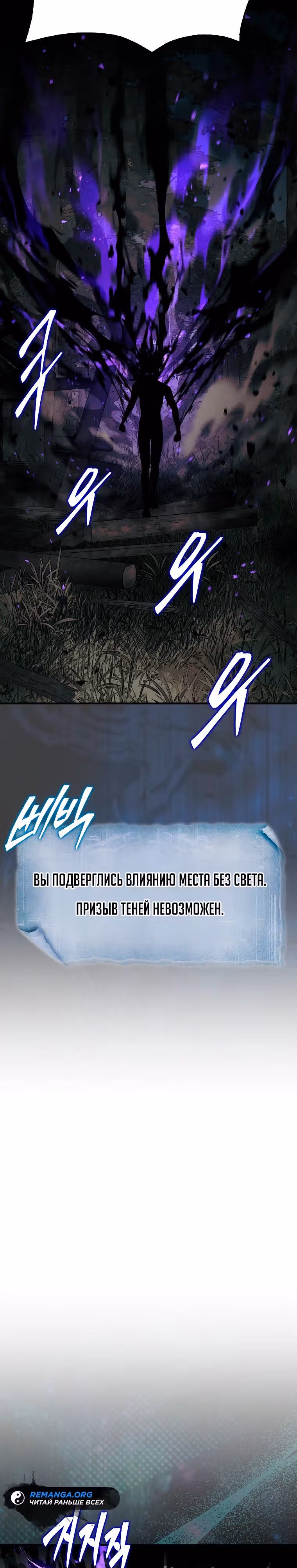 31-я фигура переворачивает доску вверх дном — Том 1 · Глава 83, страница 11