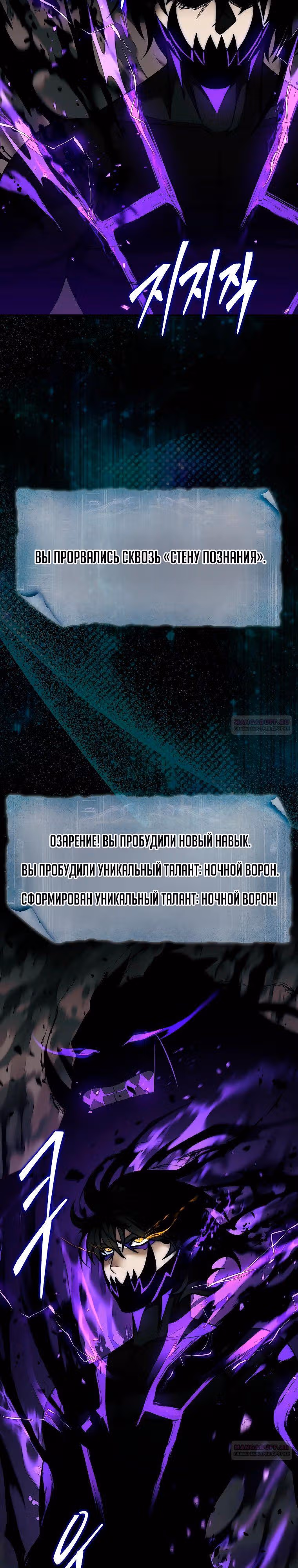 31-я фигура переворачивает доску вверх дном — Том 1 · Глава 83, страница 12