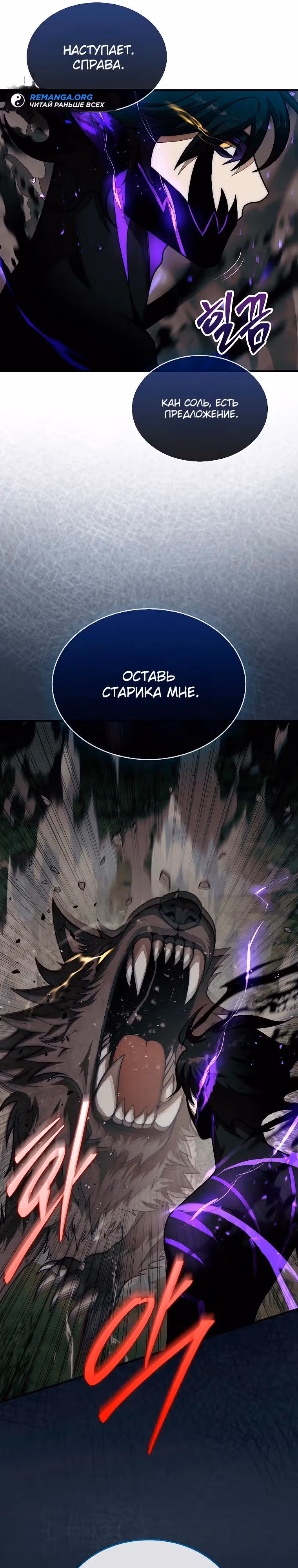 31-я фигура переворачивает доску вверх дном — Том 1 · Глава 83, страница 21