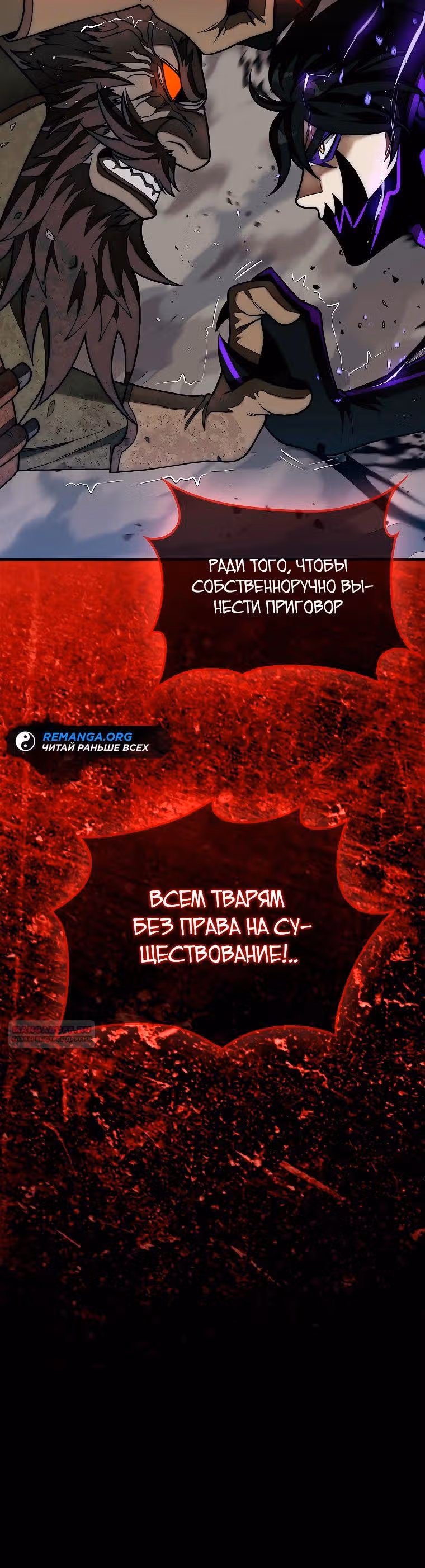 31-я фигура переворачивает доску вверх дном — Том 1 · Глава 83, страница 40