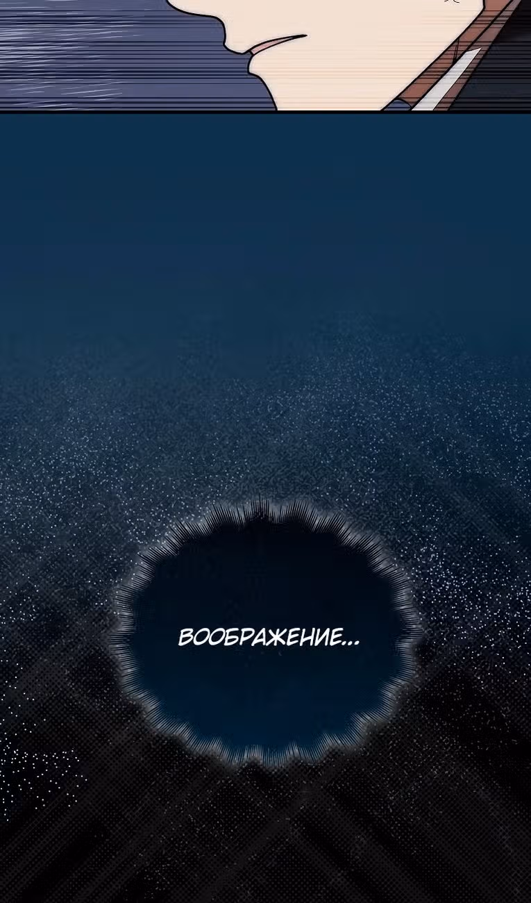 31-я фигура переворачивает доску вверх дном — Том 1 · Глава 81, страница 102