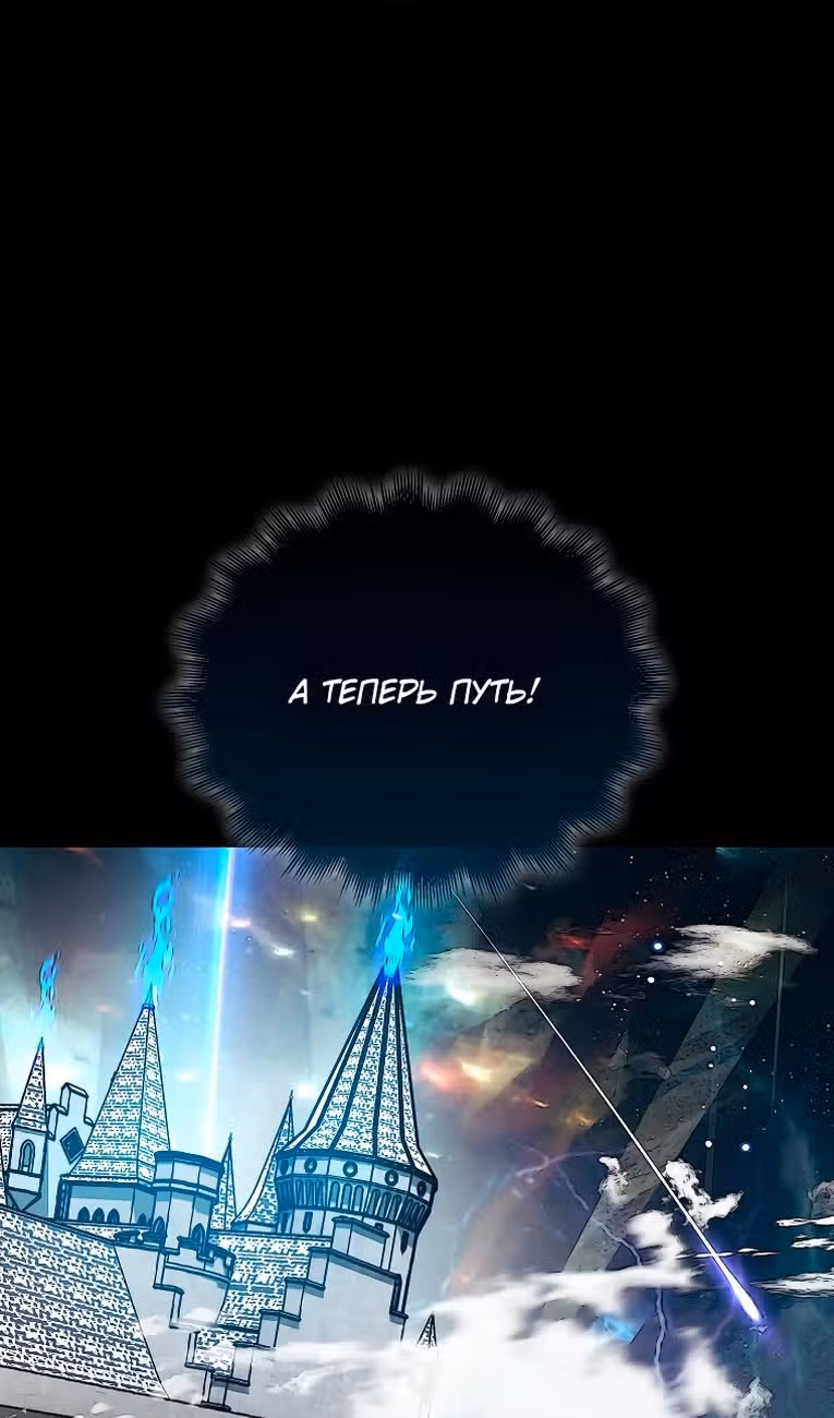 31-я фигура переворачивает доску вверх дном — Том 1 · Глава 81, страница 112