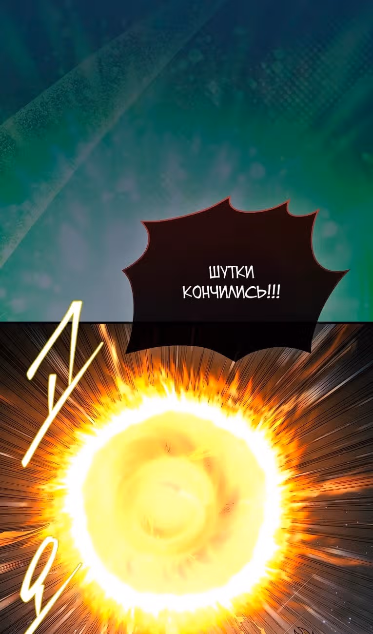 31-я фигура переворачивает доску вверх дном — Том 1 · Глава 81, страница 118