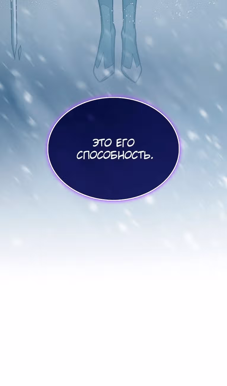 31-я фигура переворачивает доску вверх дном — Том 1 · Глава 81, страница 133