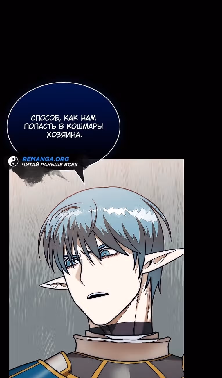 31-я фигура переворачивает доску вверх дном — Том 1 · Глава 81, страница 18
