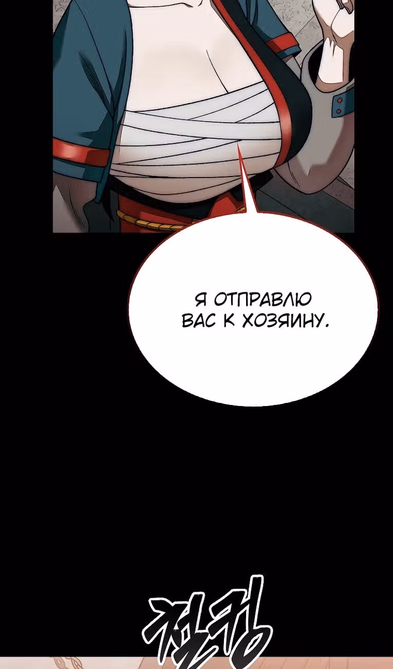 31-я фигура переворачивает доску вверх дном — Том 1 · Глава 81, страница 25