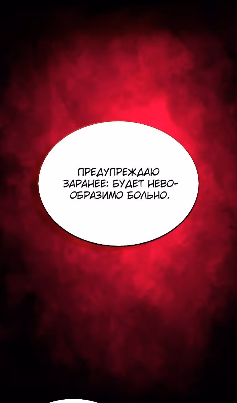 31-я фигура переворачивает доску вверх дном — Том 1 · Глава 81, страница 27