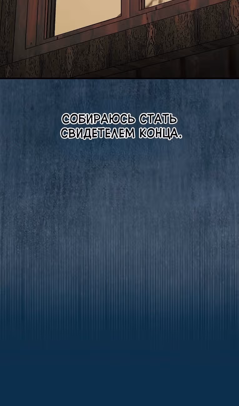 31-я фигура переворачивает доску вверх дном — Том 1 · Глава 81, страница 43