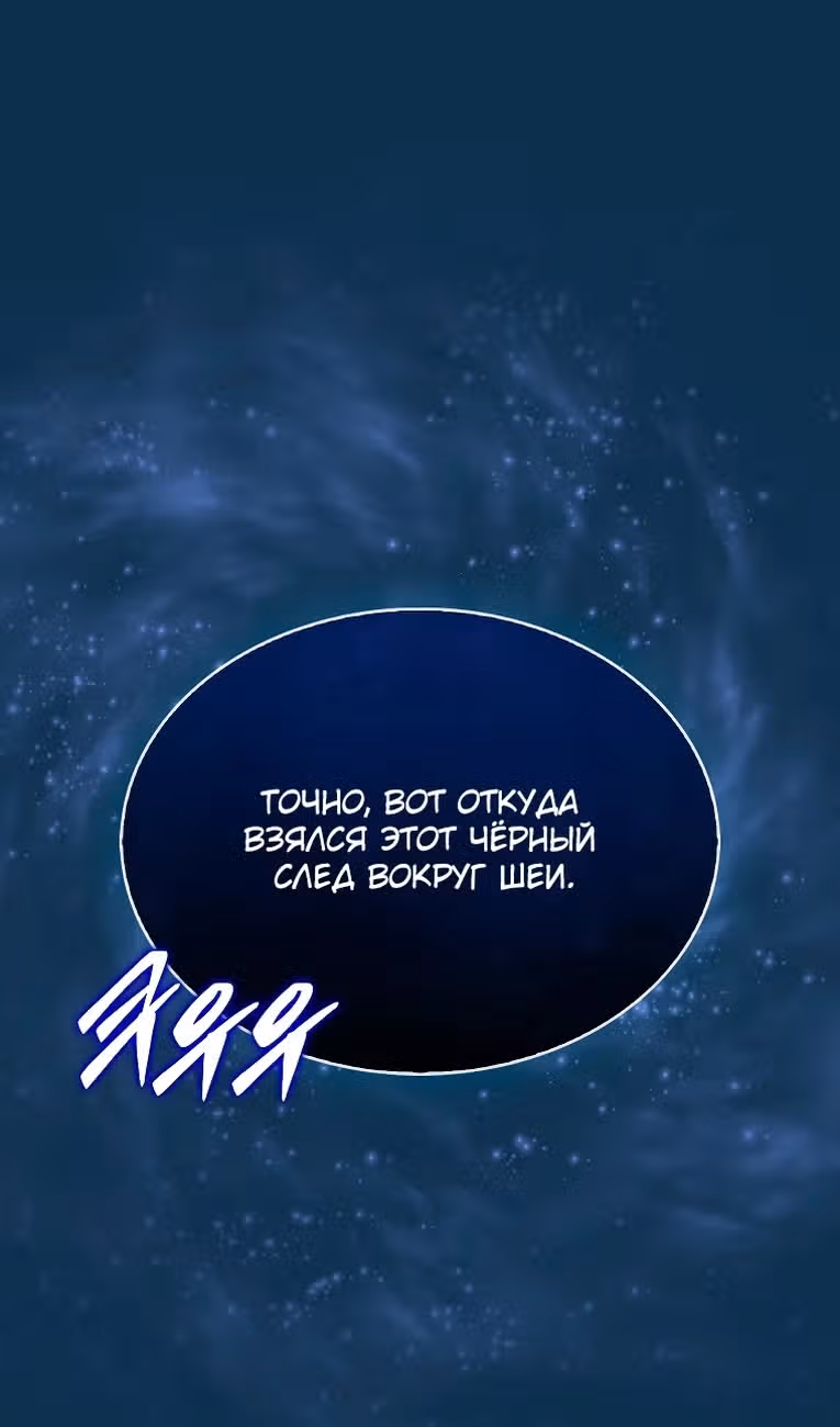 31-я фигура переворачивает доску вверх дном — Том 1 · Глава 81, страница 59