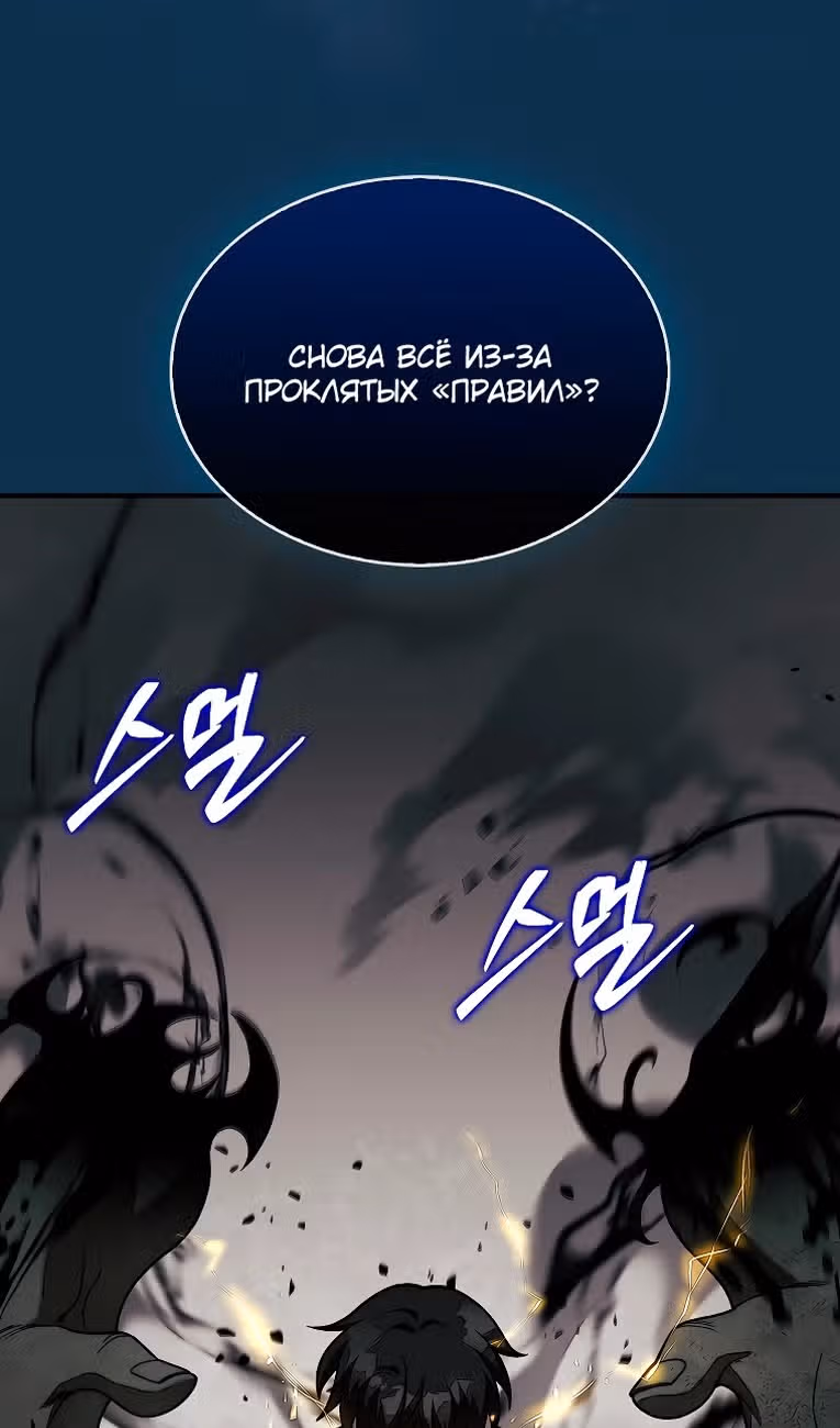 31-я фигура переворачивает доску вверх дном — Том 1 · Глава 81, страница 60