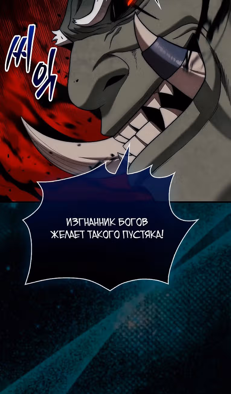 31-я фигура переворачивает доску вверх дном — Том 1 · Глава 81, страница 74