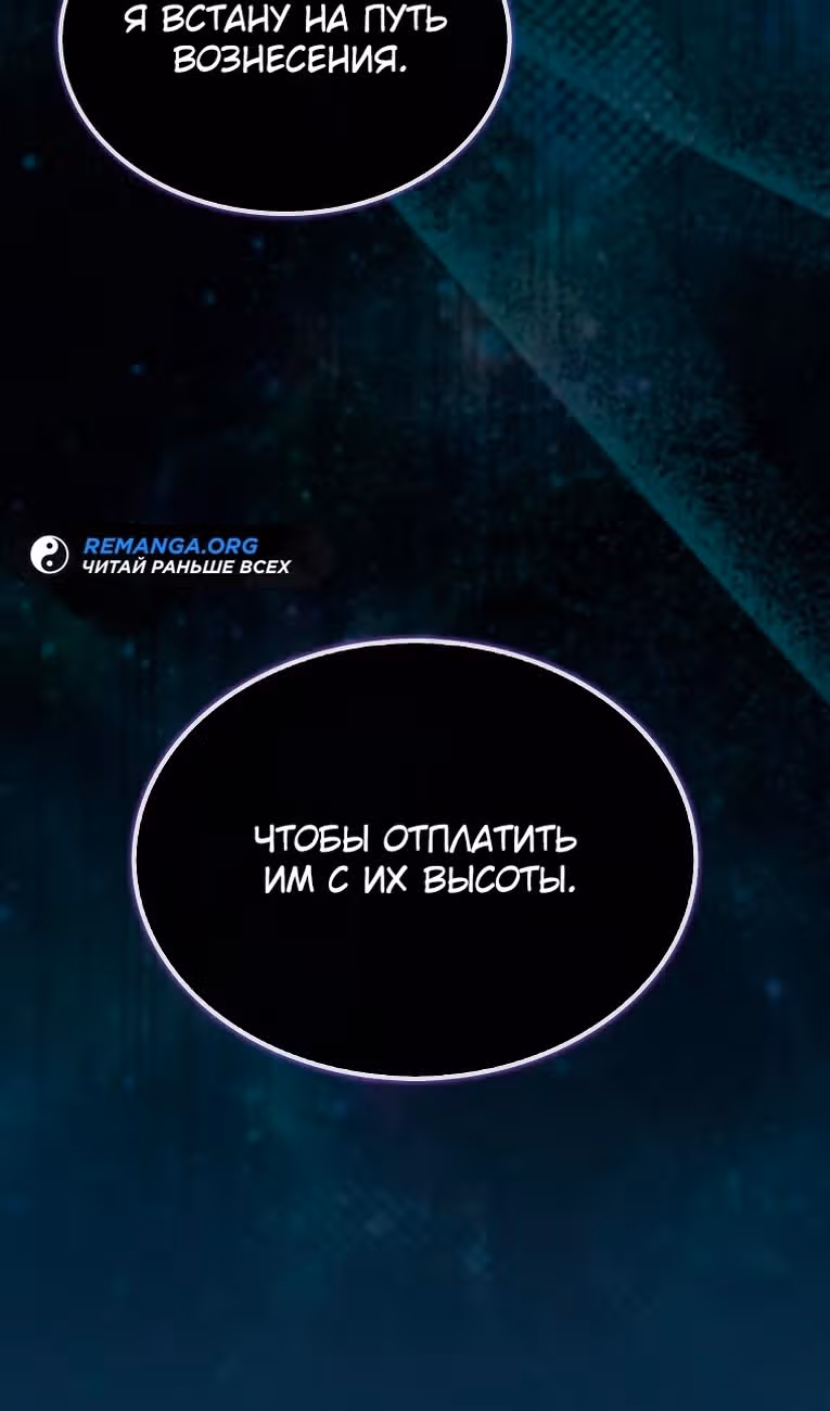 31-я фигура переворачивает доску вверх дном — Том 1 · Глава 81, страница 76