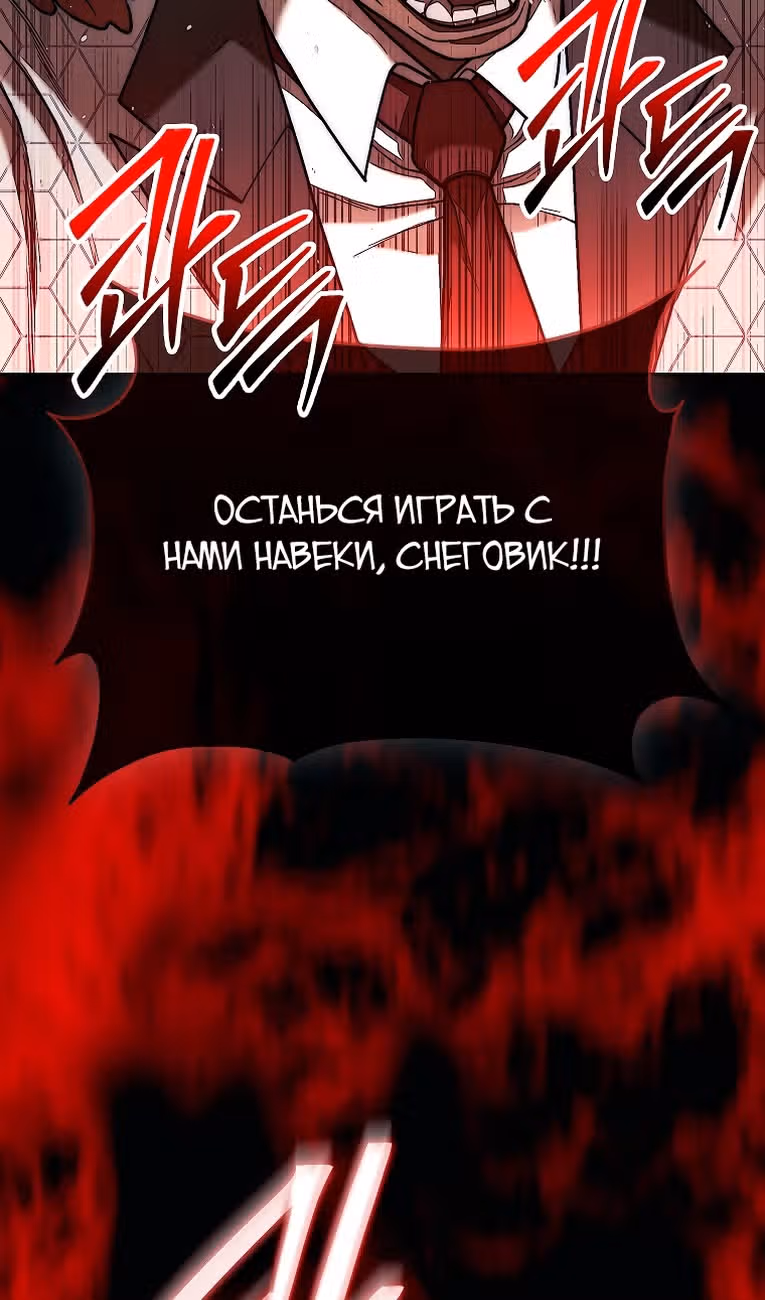 31-я фигура переворачивает доску вверх дном — Том 1 · Глава 81, страница 85