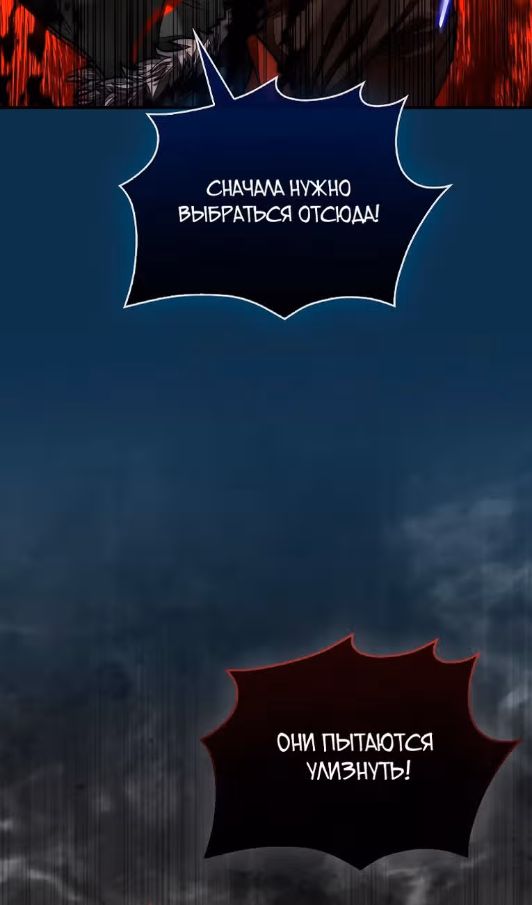 31-я фигура переворачивает доску вверх дном — Том 1 · Глава 81, страница 89