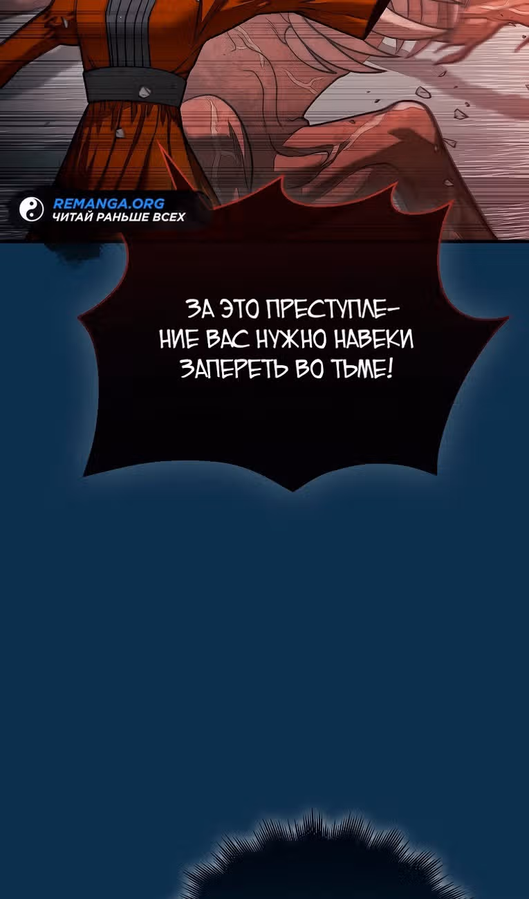 31-я фигура переворачивает доску вверх дном — Том 1 · Глава 81, страница 96