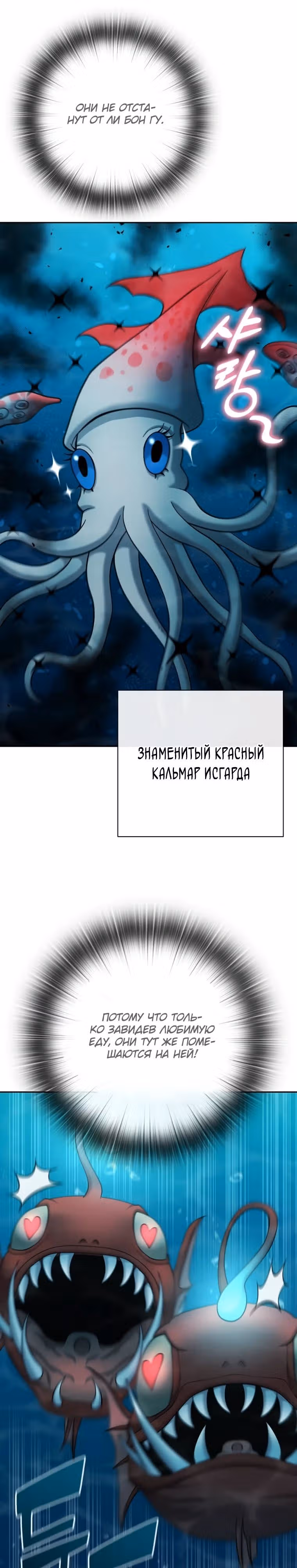 Возвращение темного мага — Том 1 · Глава 63, страница 25