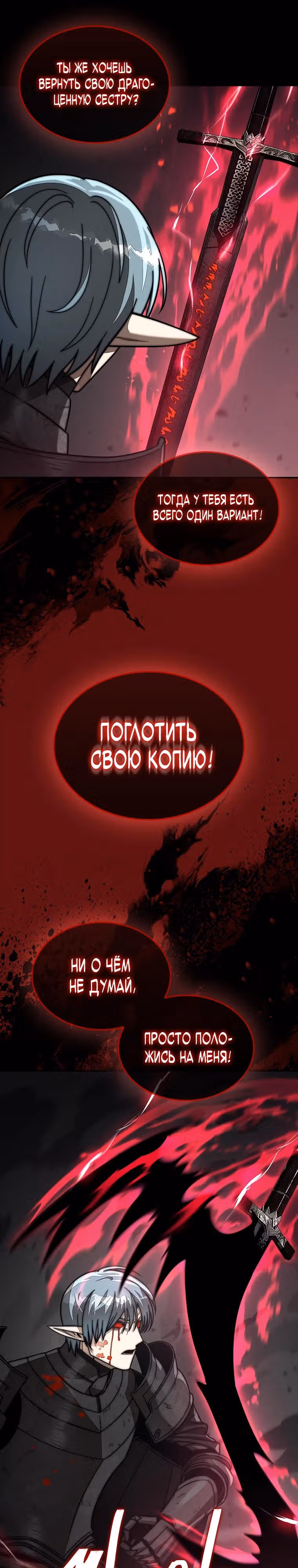 31-я фигура переворачивает доску вверх дном — Том 1 · Глава 112, страница 25