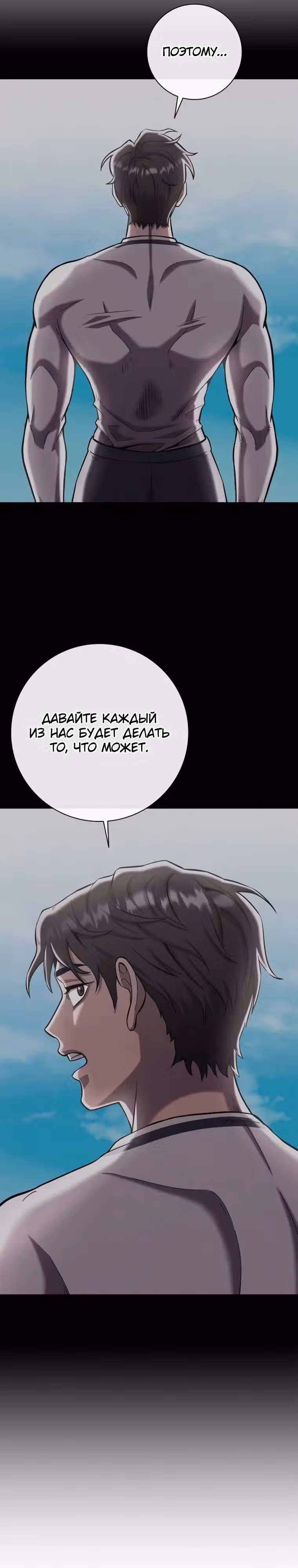 Возвращение темного мага — Том 1 · Глава 64, страница 12