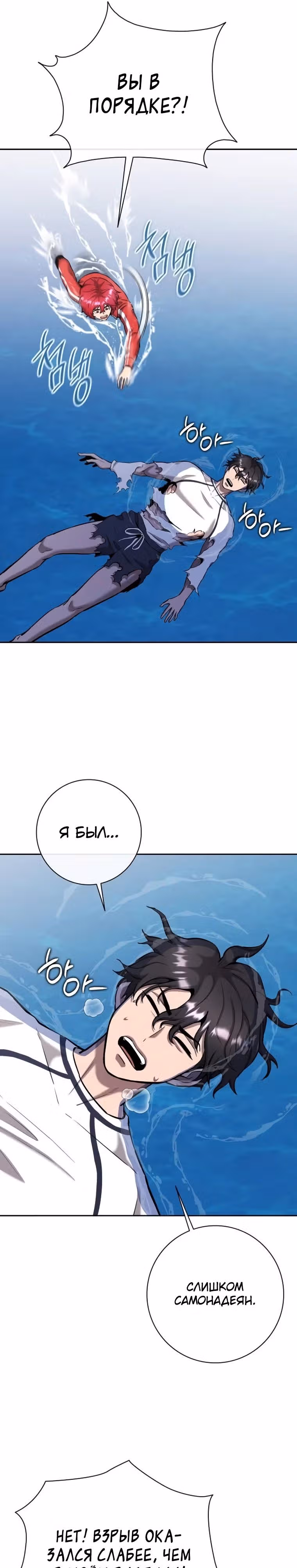 Возвращение темного мага — Том 1 · Глава 64, страница 39