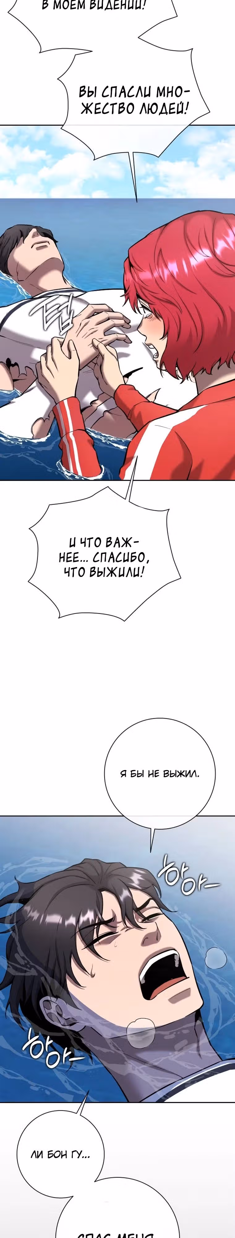 Возвращение темного мага — Том 1 · Глава 64, страница 40