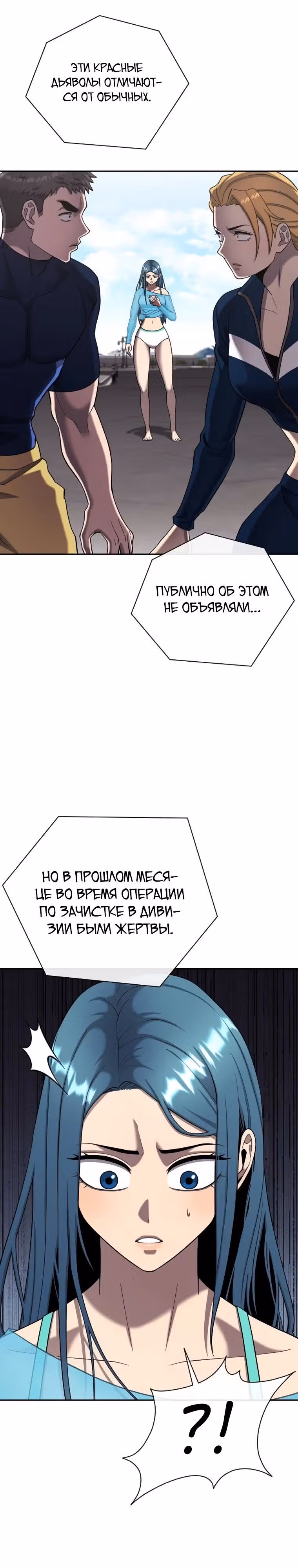 Возвращение темного мага — Том 1 · Глава 64, страница 5