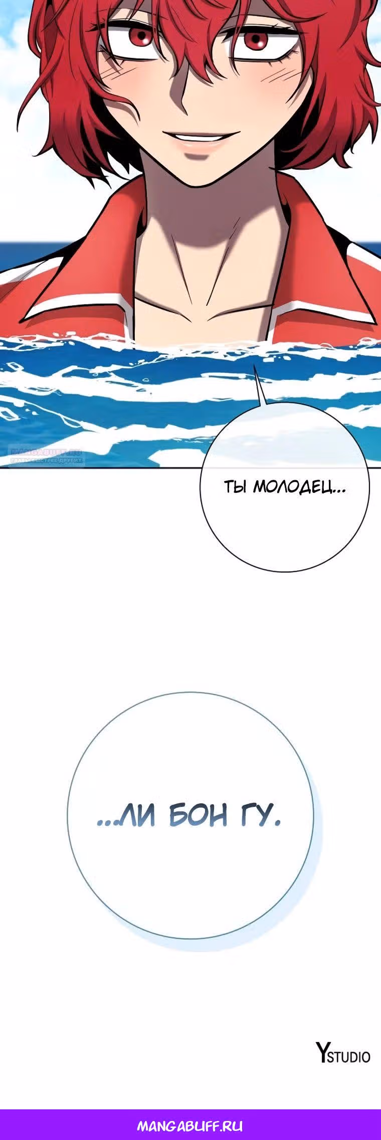 Возвращение темного мага — Том 1 · Глава 64, страница 52