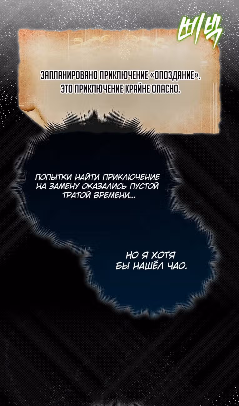 31-я фигура переворачивает доску вверх дном — Том 1 · Глава 75, страница 104