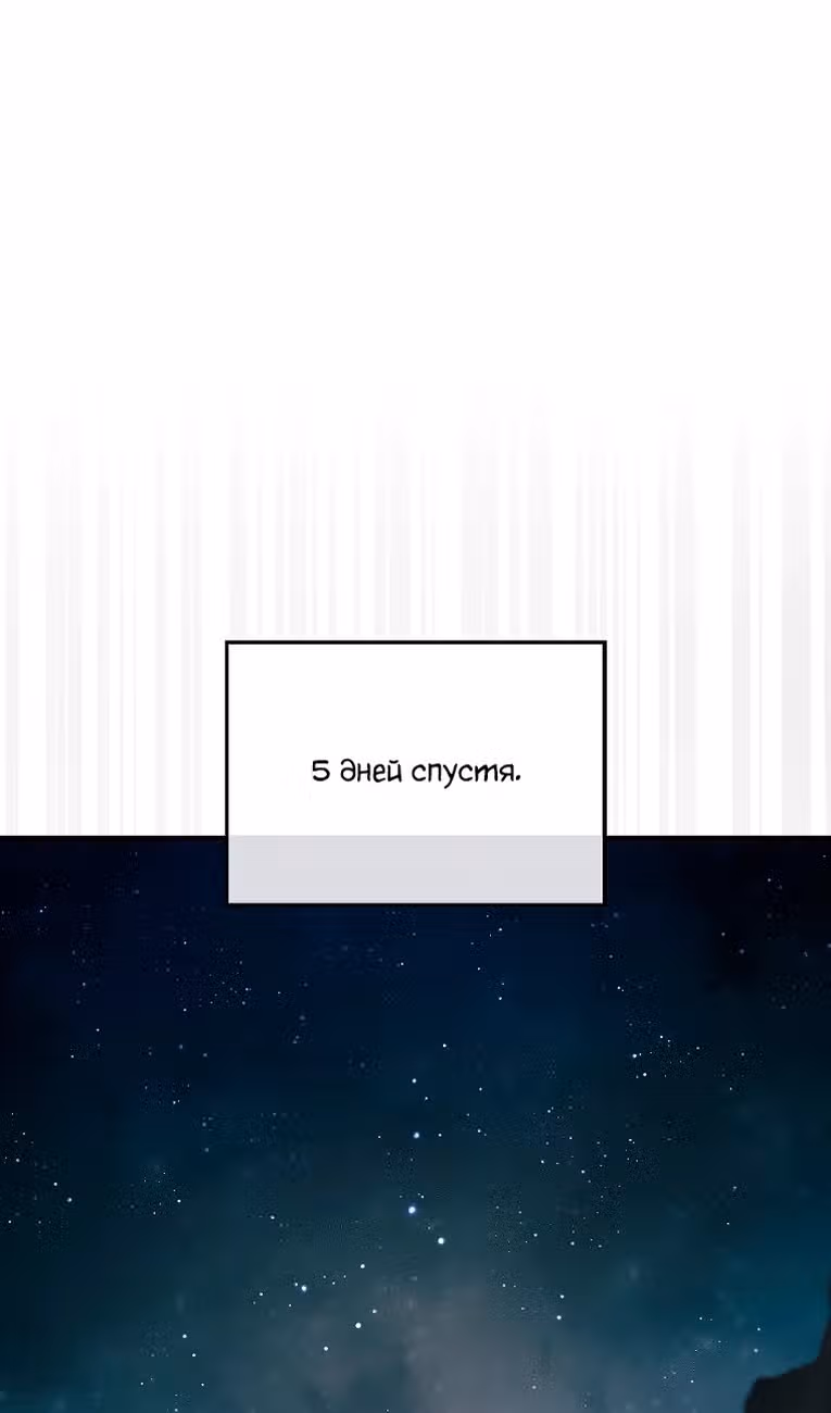 31-я фигура переворачивает доску вверх дном — Том 1 · Глава 75, страница 106