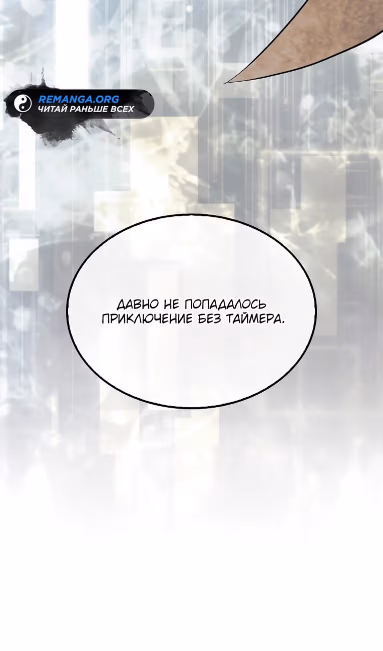 31-я фигура переворачивает доску вверх дном — Том 1 · Глава 75, страница 112