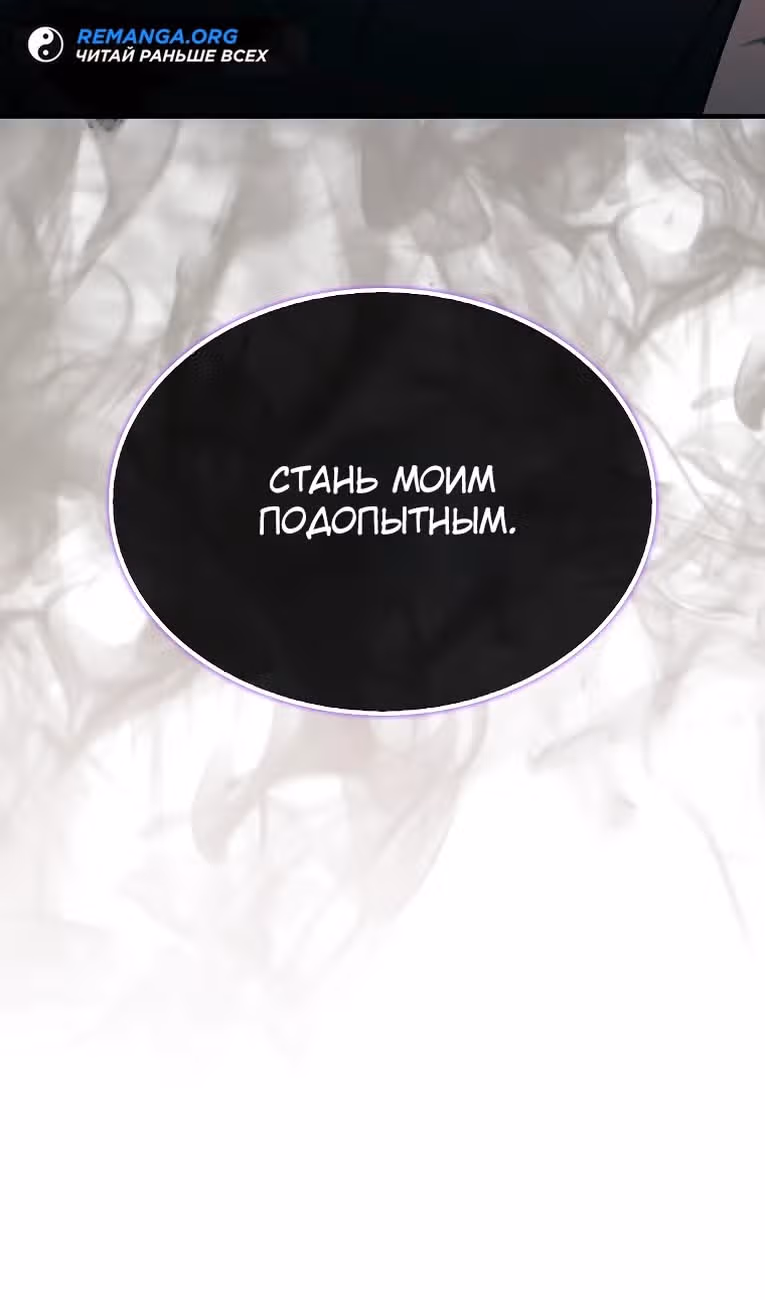 31-я фигура переворачивает доску вверх дном — Том 1 · Глава 75, страница 131