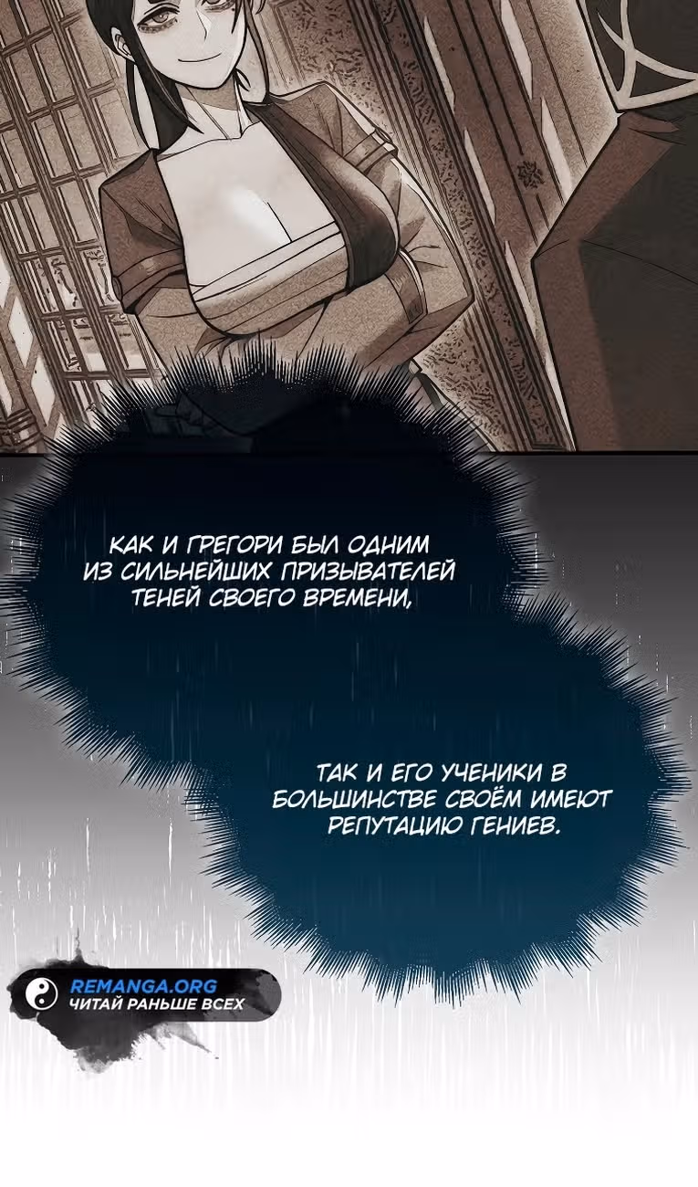 31-я фигура переворачивает доску вверх дном — Том 1 · Глава 75, страница 18