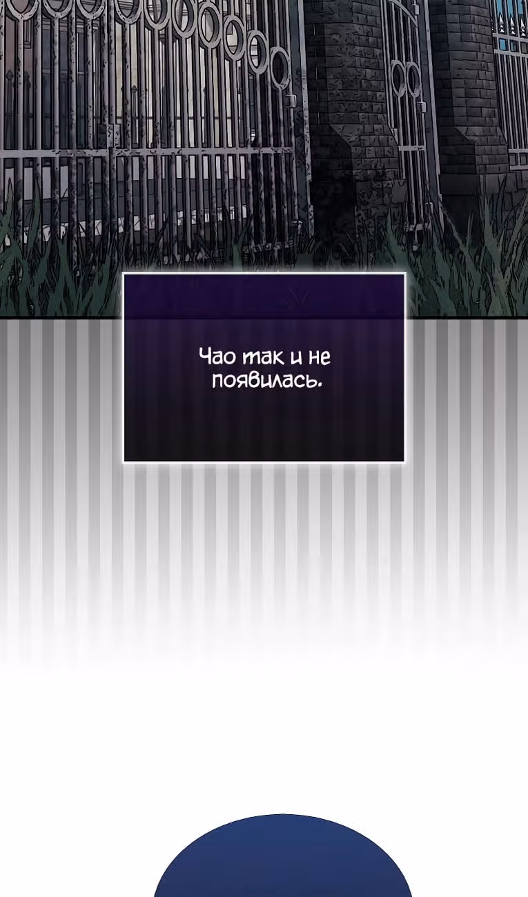 31-я фигура переворачивает доску вверх дном — Том 1 · Глава 75, страница 43