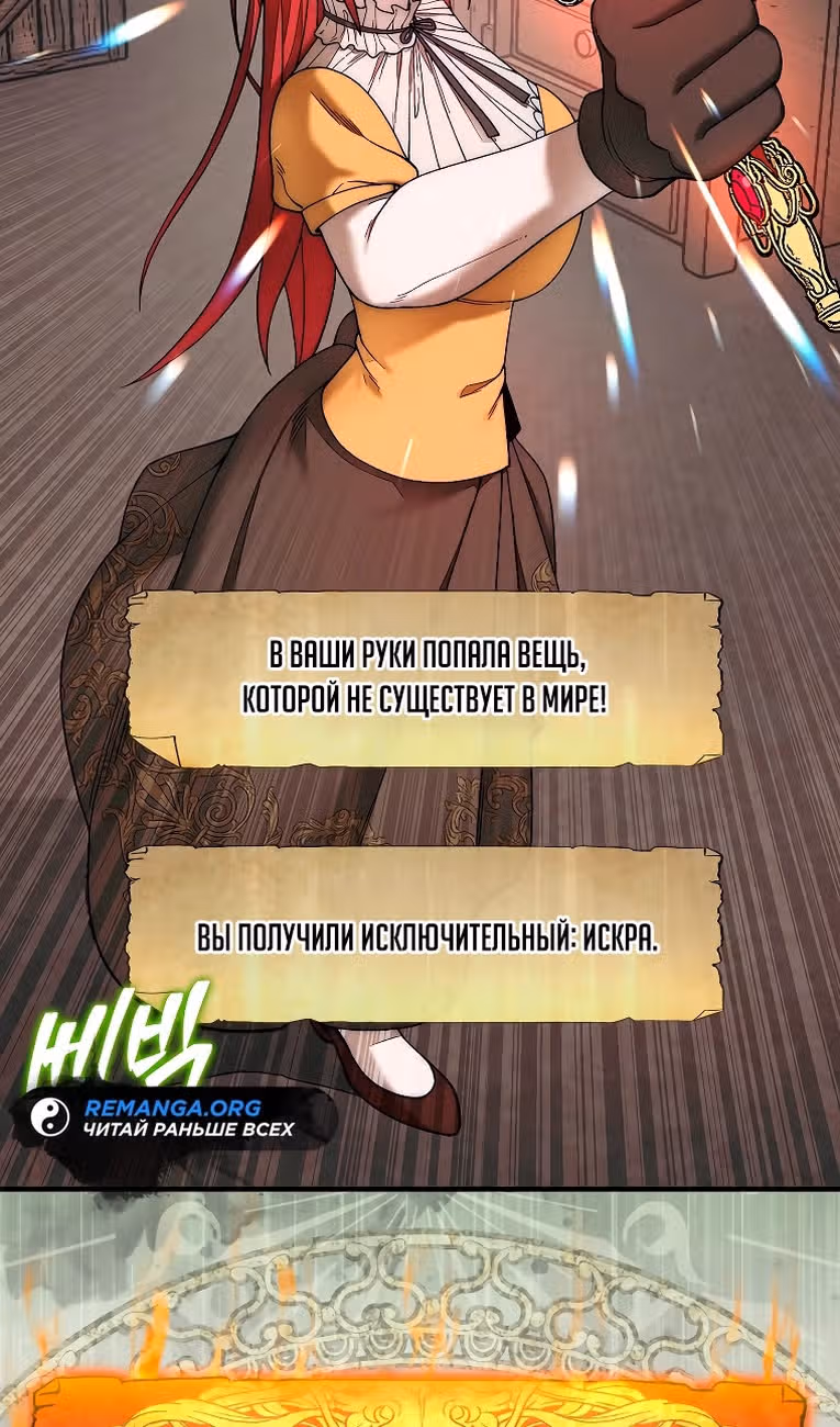 31-я фигура переворачивает доску вверх дном — Том 1 · Глава 75, страница 62