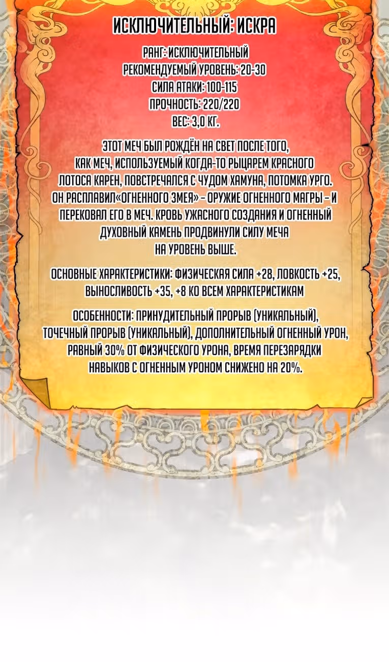 31-я фигура переворачивает доску вверх дном — Том 1 · Глава 75, страница 63