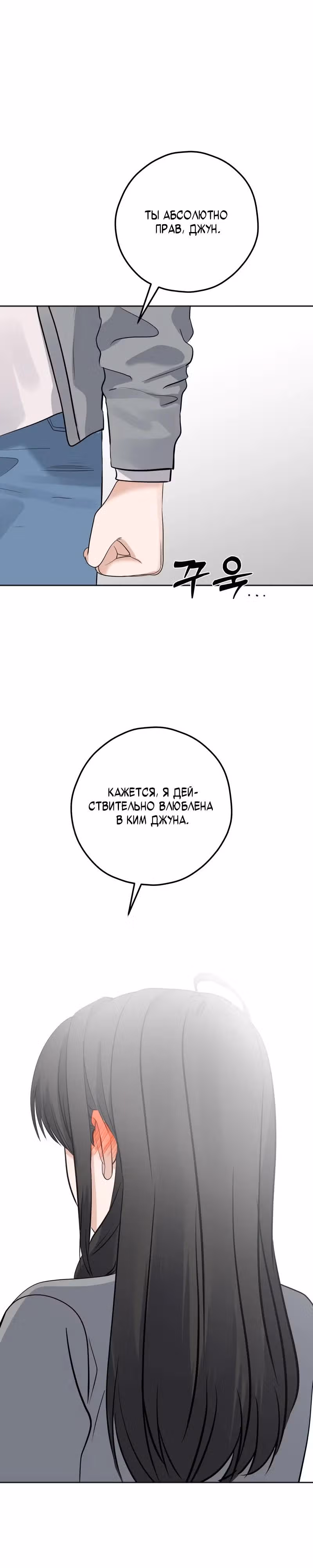 Убойный сосед — Том 1 · Глава 24, страница 17
