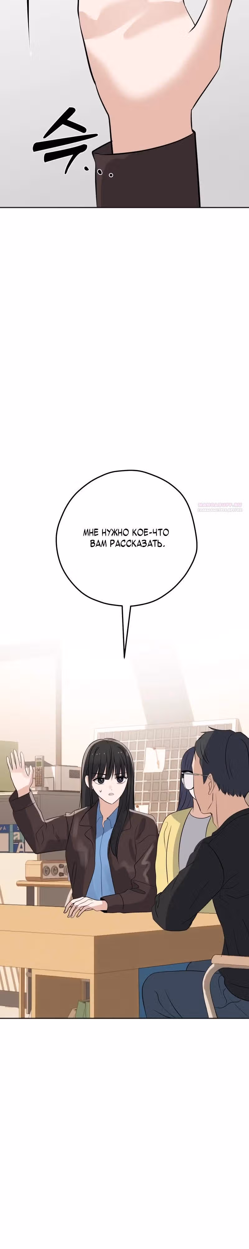 Убойный сосед — Том 1 · Глава 24, страница 58