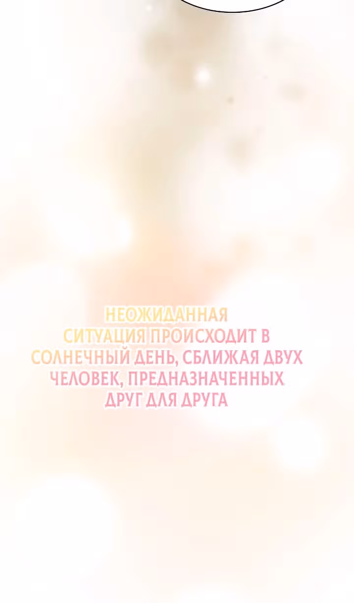 Я сделала из него злодея — Том 1 · Глава 46, страница 54
