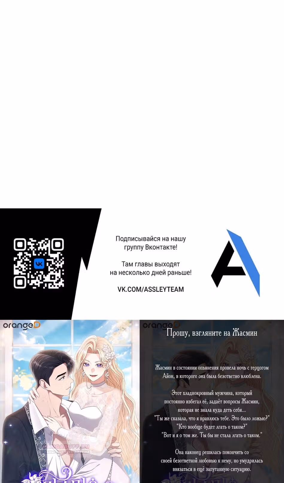 Ненависть, что никогда не погаснет — Том 1 · Глава 57, страница 103
